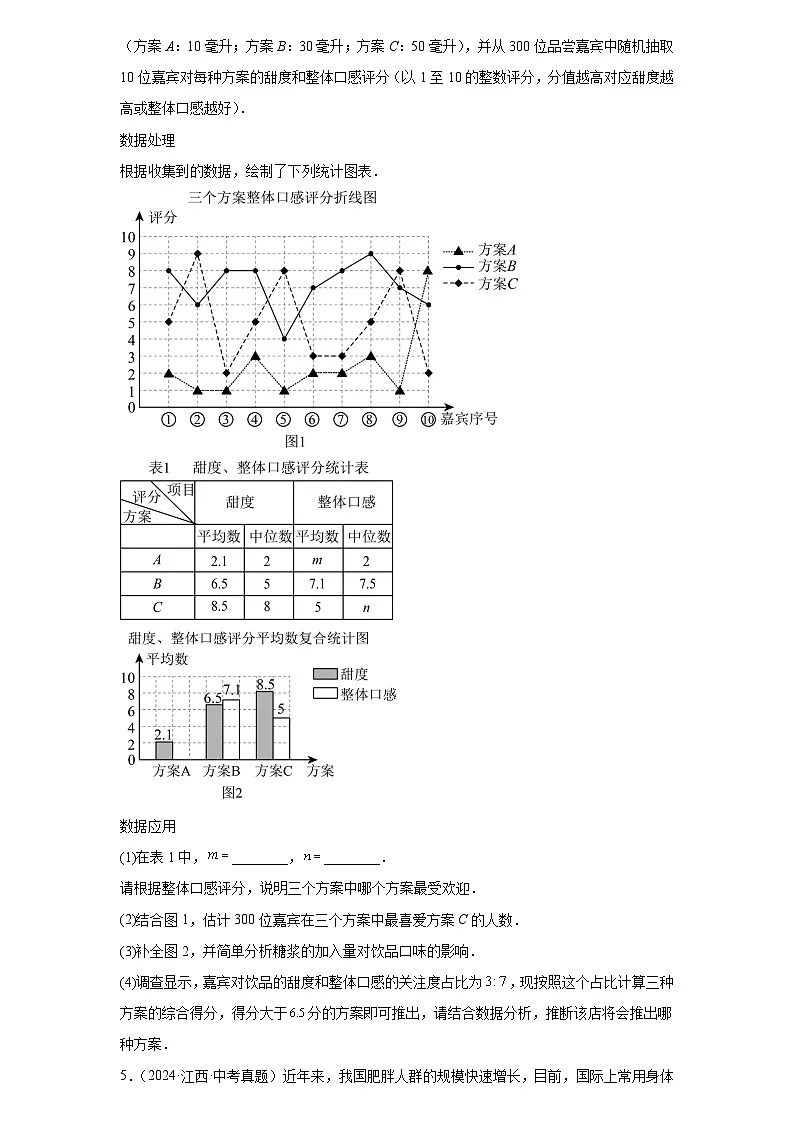 2023-2025年全国中考数学真题分类汇编 专题12 概率与统计(60题)第2页