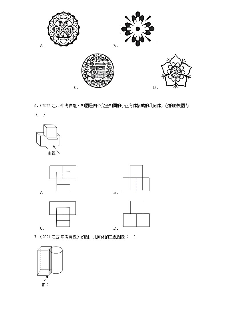 2023-2025年全国中考数学真题分类汇编 专题11 图形的变化(50题)第2页