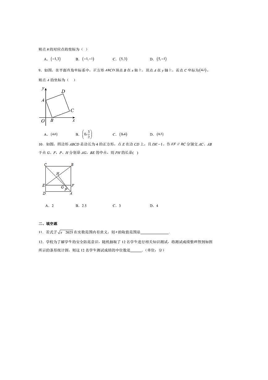 2024～2025学年福建省泉州第一中学八年级下期末考试数学试卷(含答案)第2页
