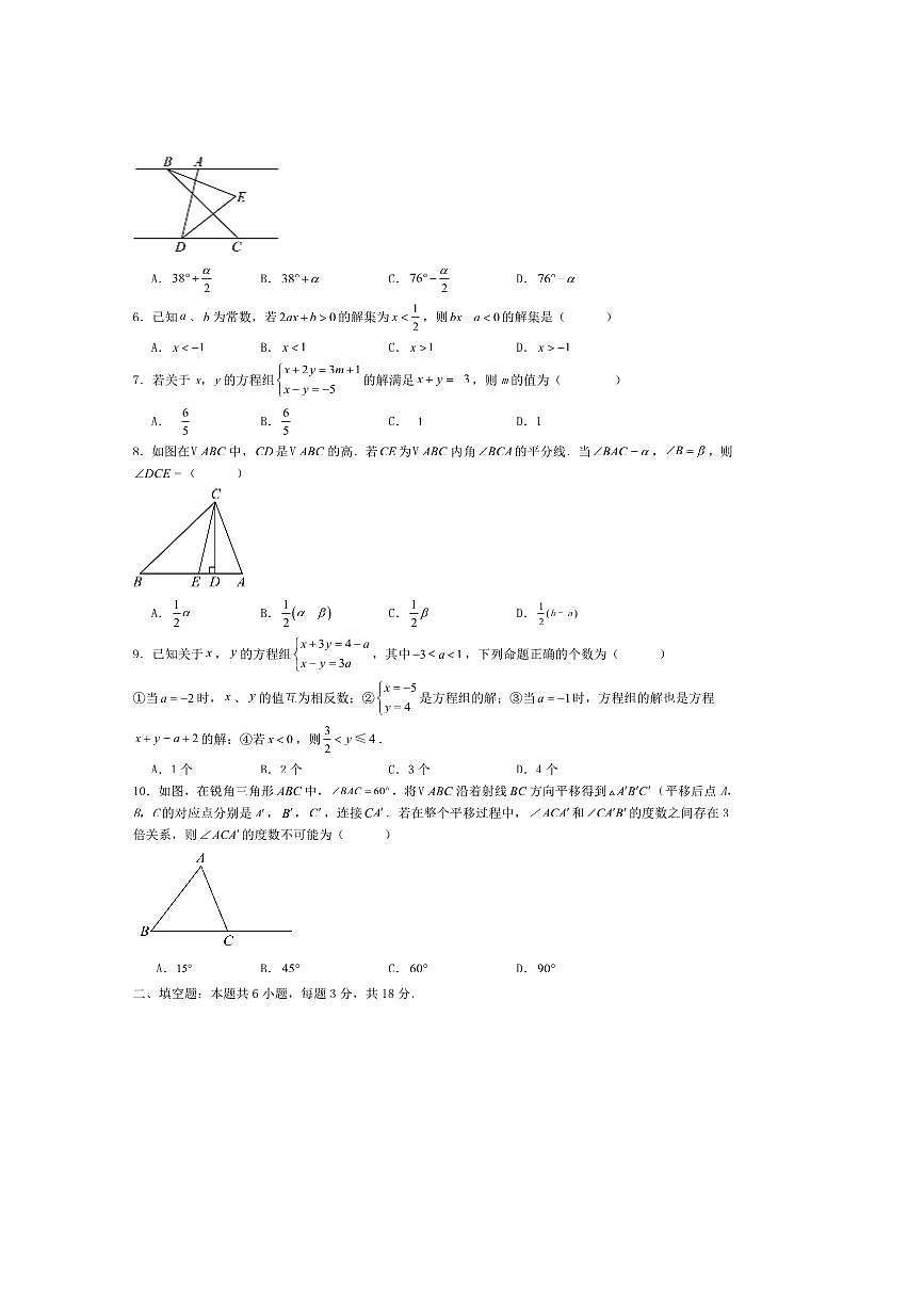 2025年湖北省秋季八年级开学摸底考试数学模拟卷试卷(含答案)第2页