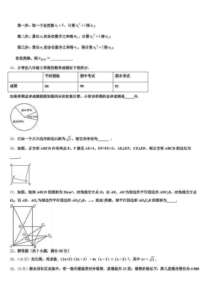 晋城市阳城县2025年中考数学四模试卷含解析第3页