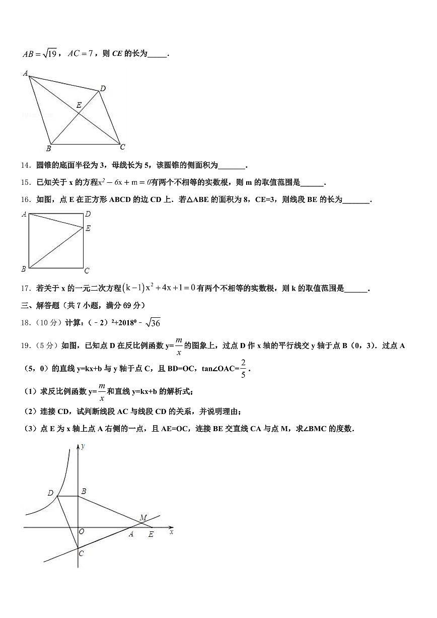 2024-2025学年广西壮族自治区柳州市中考数学模拟试题含解析第3页