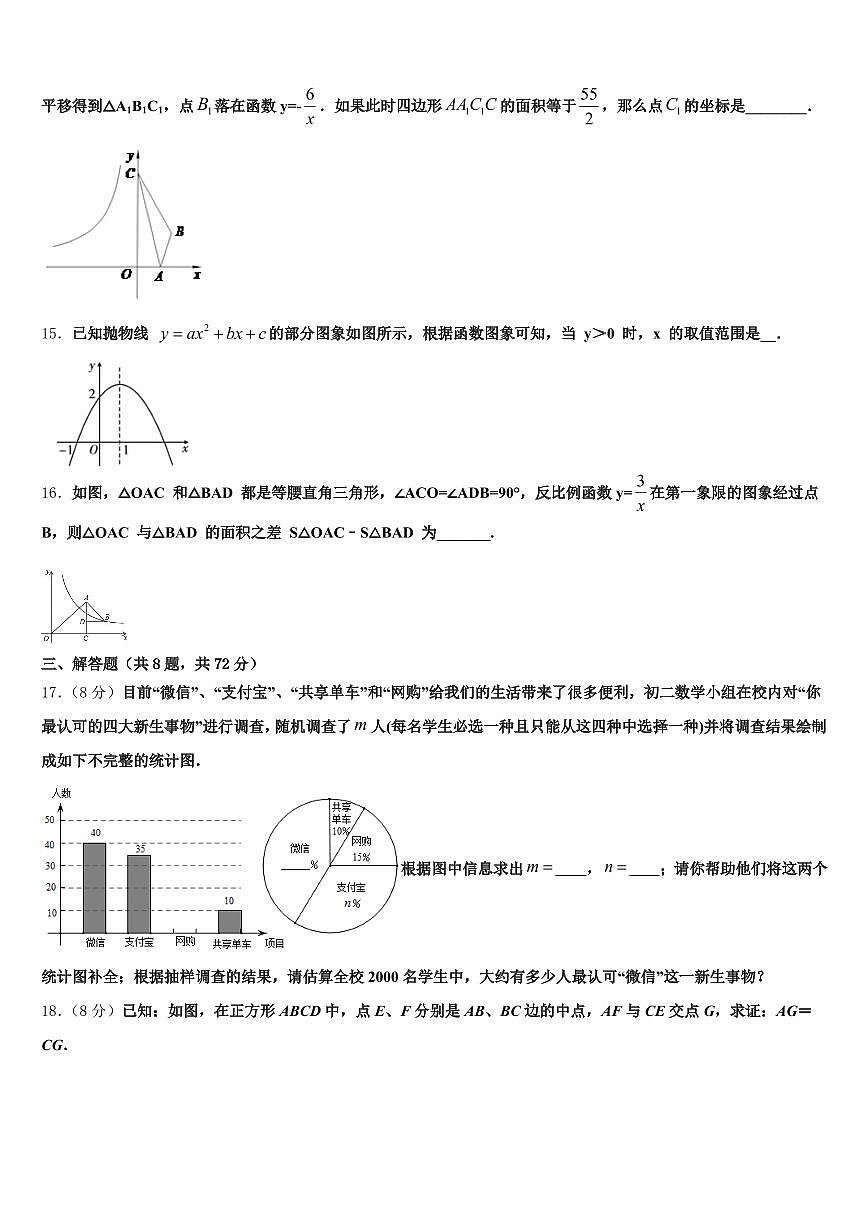 2025年个旧市中考猜题数学试卷含解析第3页