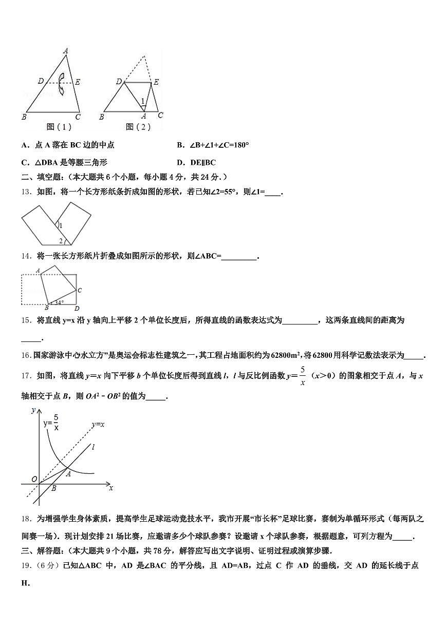 2024-2025学年泾县中考数学仿真试卷含解析第3页