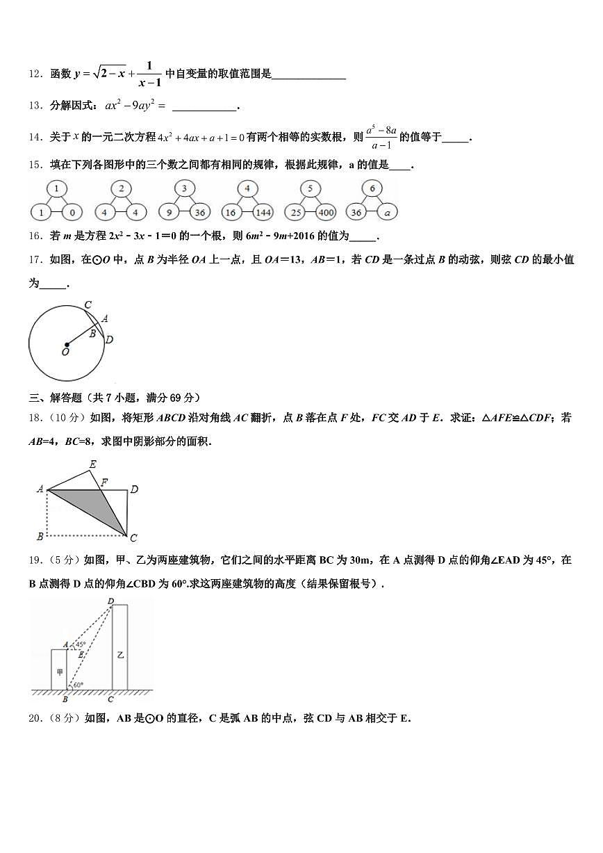2025年河南省开封市祥符区中考数学模拟预测试卷含解析第3页