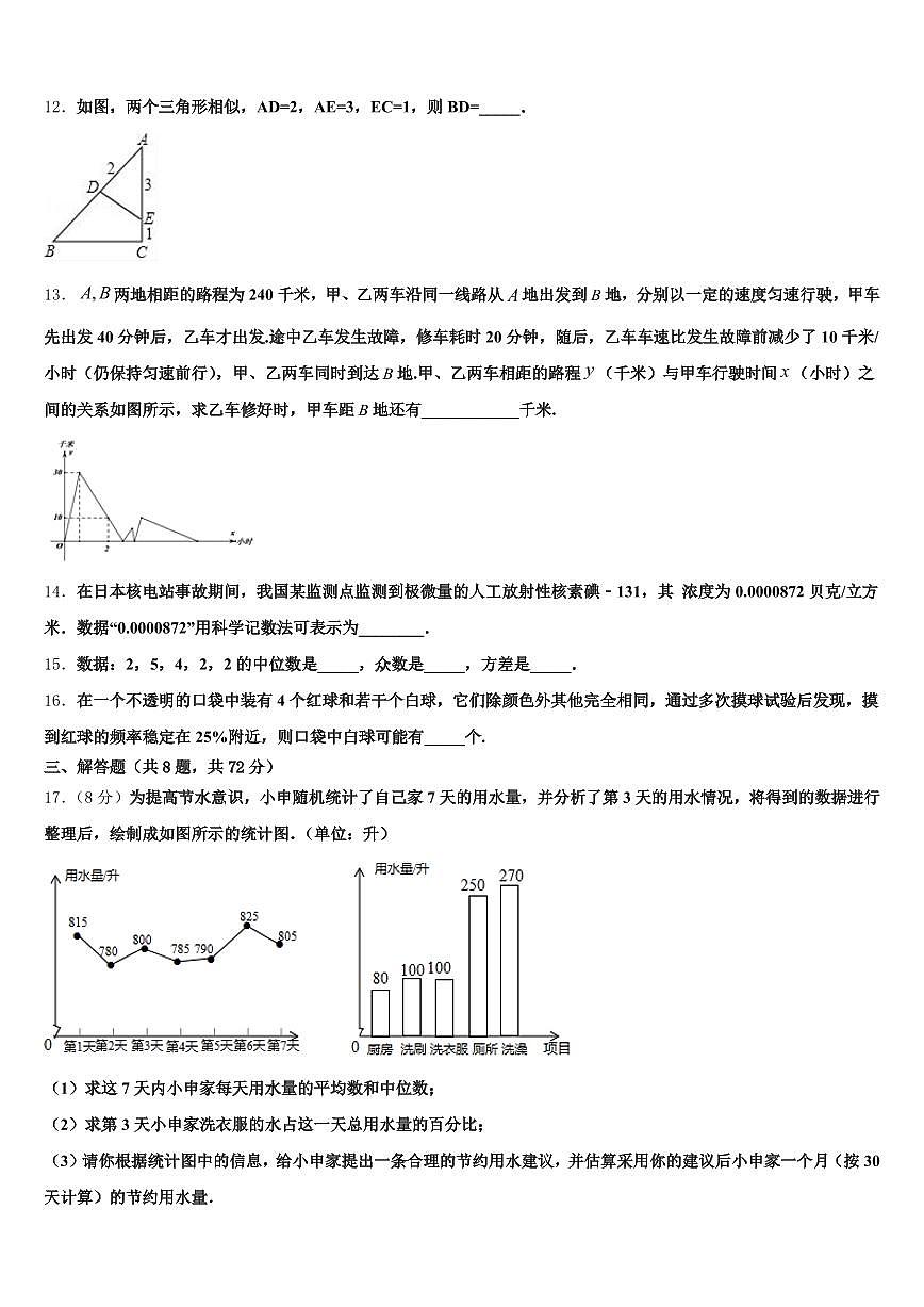 青海省玉树藏族自治州2025年中考数学押题卷含解析第3页
