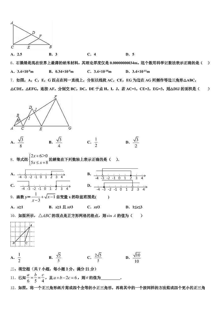 黑龙江省哈尔滨市通河县2025年中考数学模试卷含解析第2页