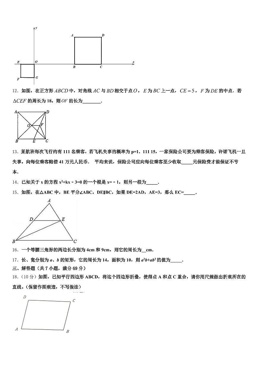 广东省河源市源城区2025年中考五模数学试题含解析第3页