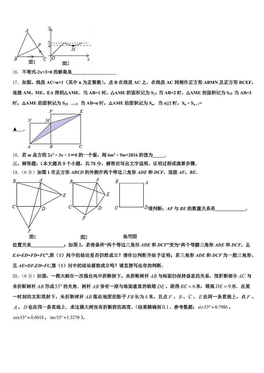 苏州市吴中区2024-2025学年中考数学最后冲刺浓缩精华卷含解析第3页