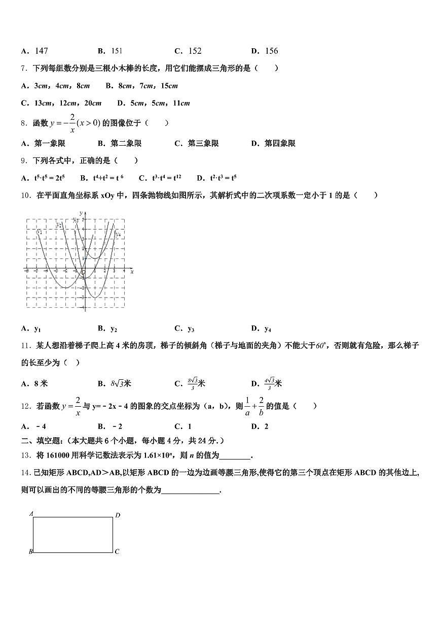 2025年甘孜藏族自治州石渠县中考考前最后一卷数学试卷含解析第2页