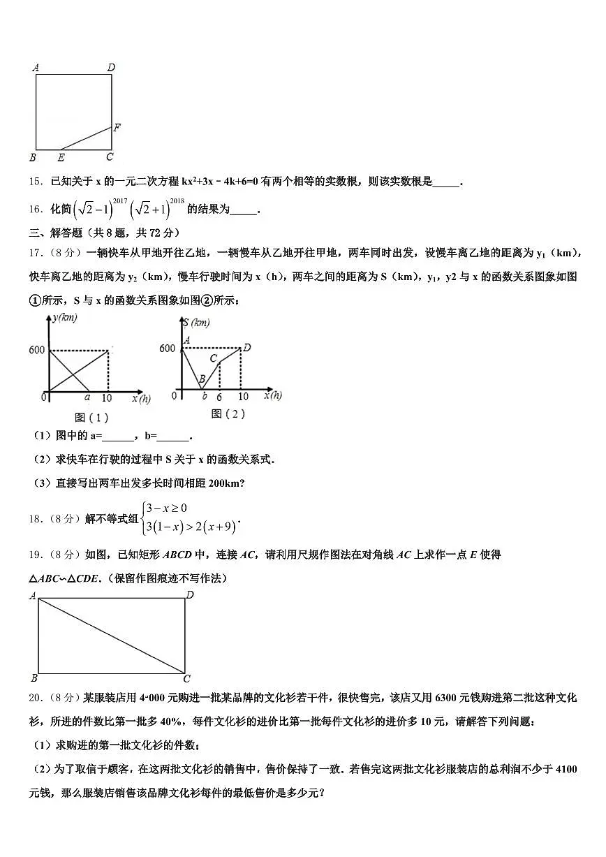 克拉玛依市白碱滩区2025届中考联考数学试题含解析第3页