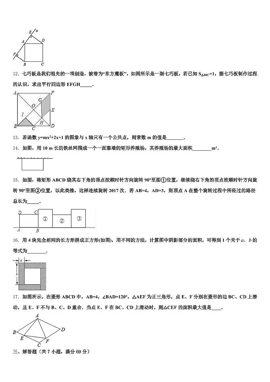 2025届陈巴尔虎旗中考五模数学试题含解析第3页