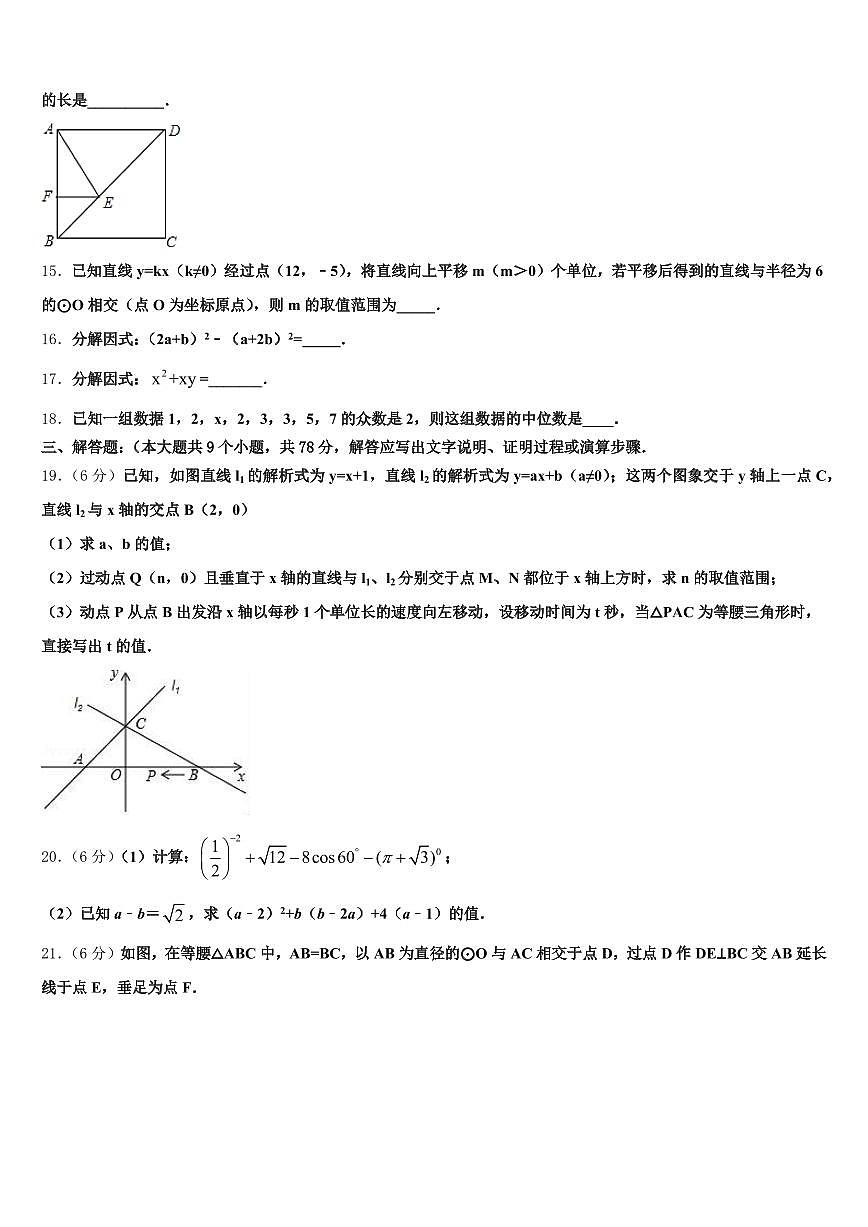 桂东县2025年中考数学模拟预测试卷含解析第3页