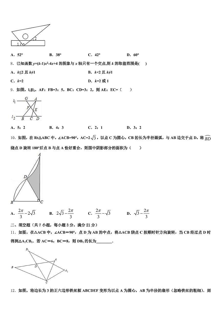 湘西土家族苗族自治州吉首市2024-2025学年中考数学考前最后一卷含解析第2页