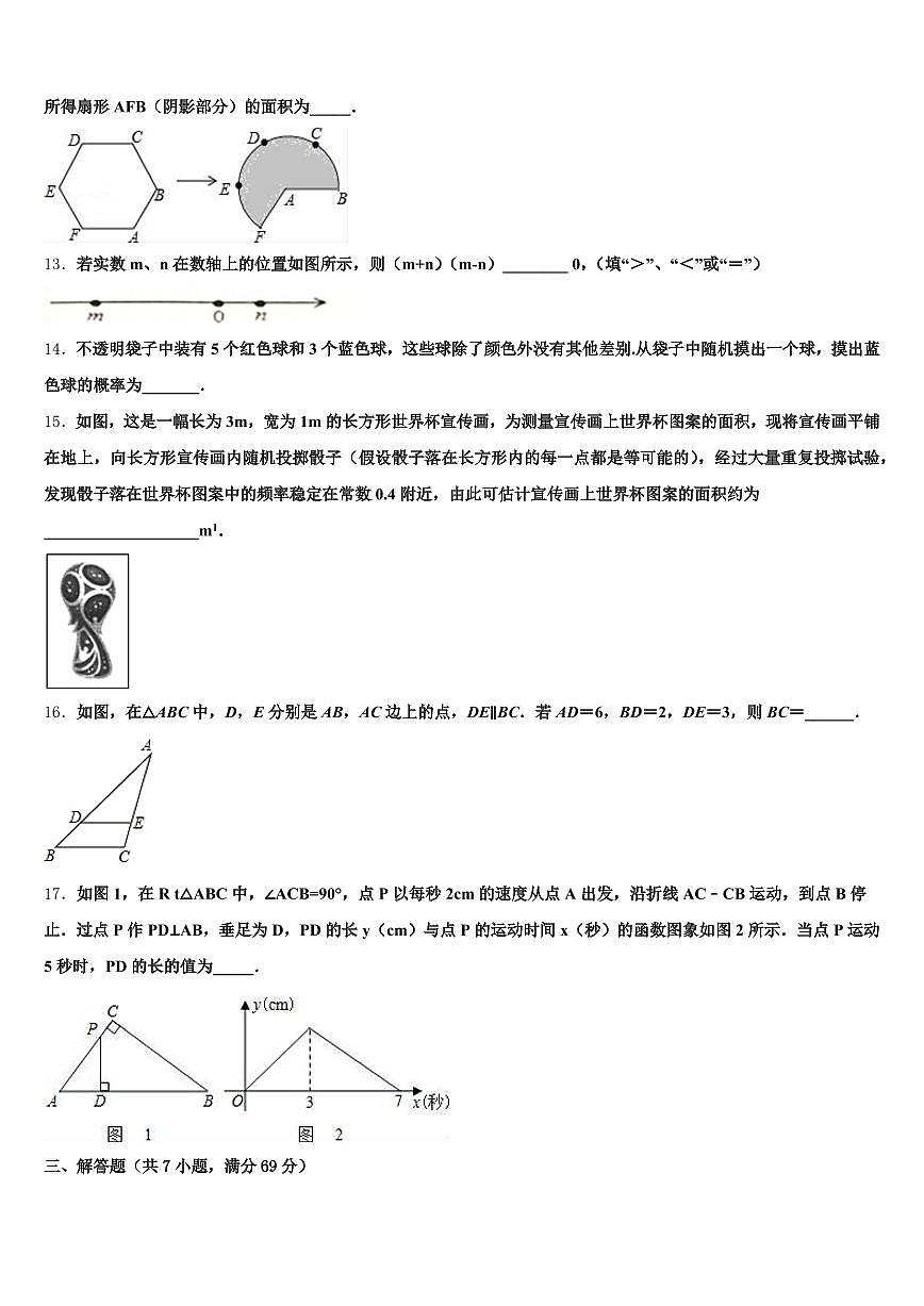 湘西土家族苗族自治州吉首市2024-2025学年中考数学考前最后一卷含解析第3页