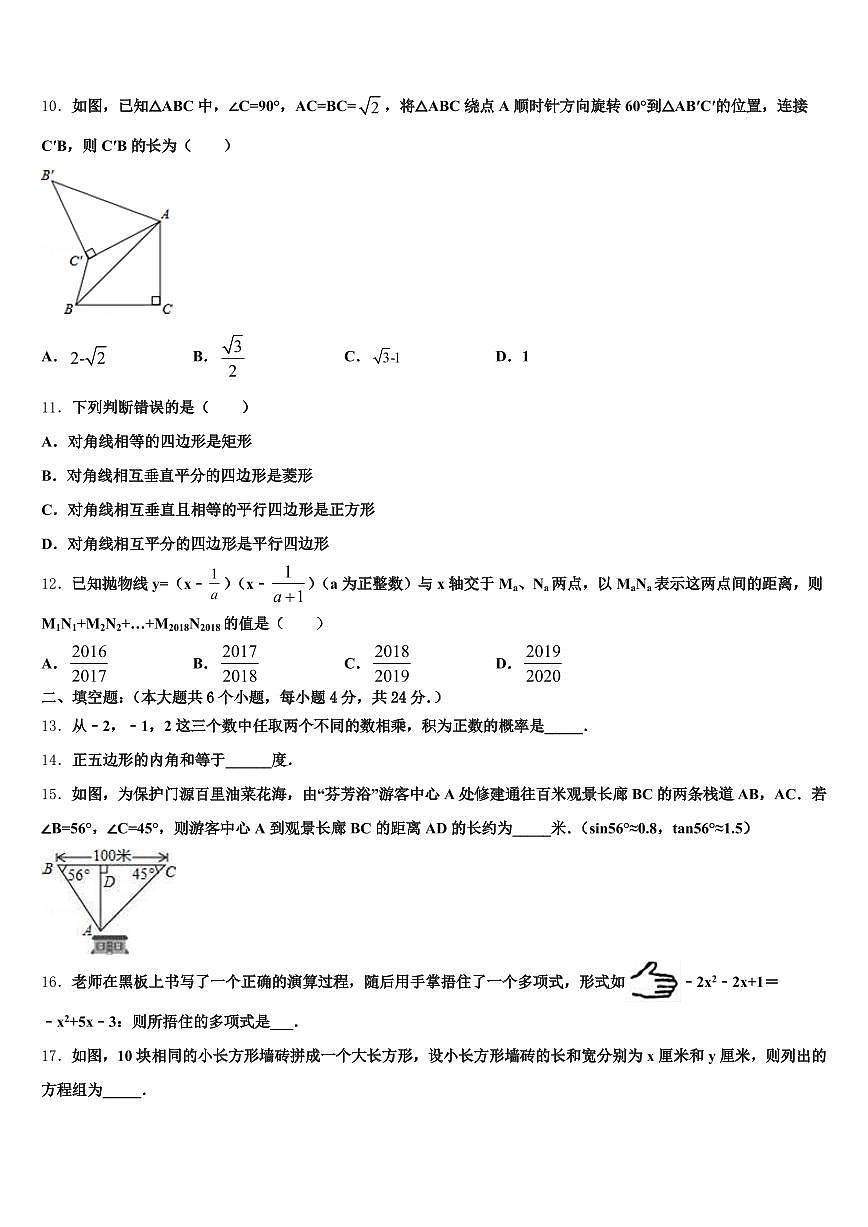 会昌县2025届中考数学考前最后一卷含解析第3页