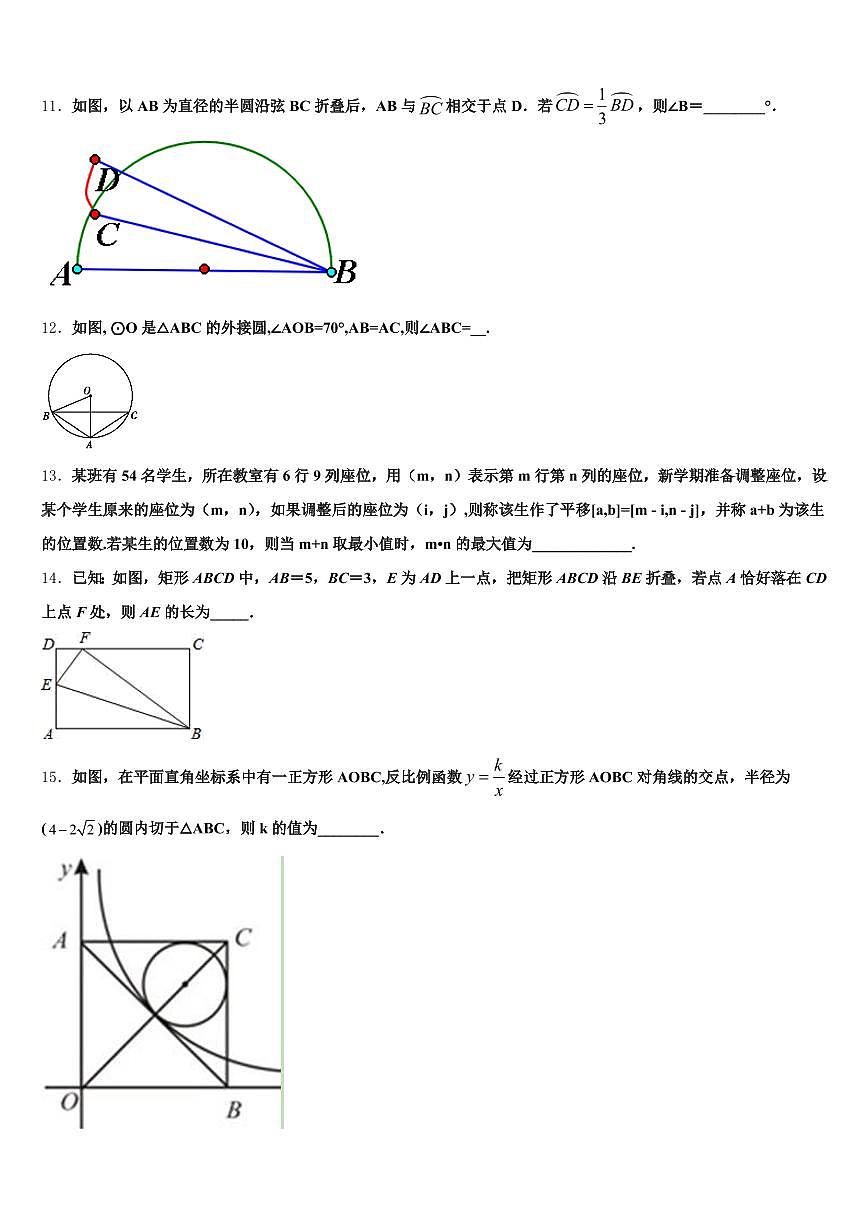 湟源县2025年中考适应性考试数学试题含解析第3页