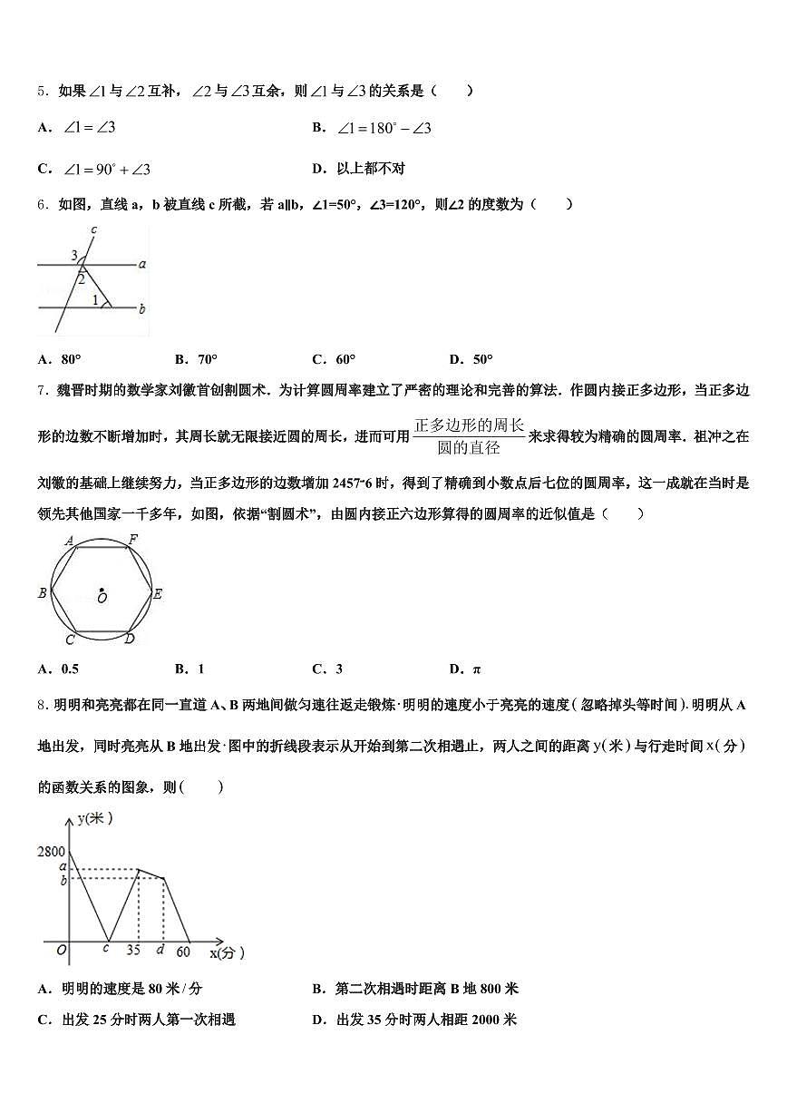 2025届江西省赣州市大余县中考数学模拟预测试卷含解析第2页