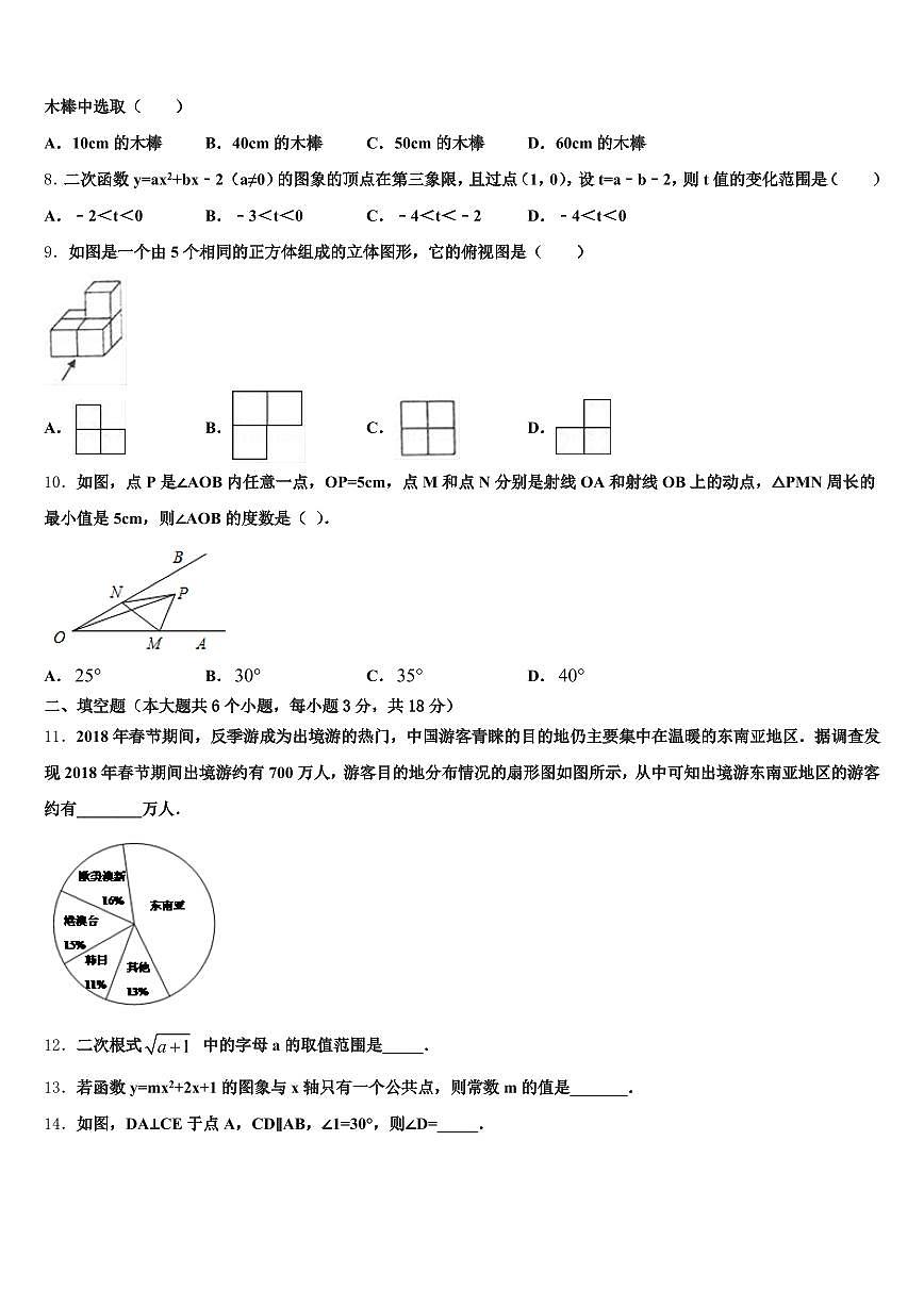 遂昌县2025年中考数学模拟试题含解析第2页
