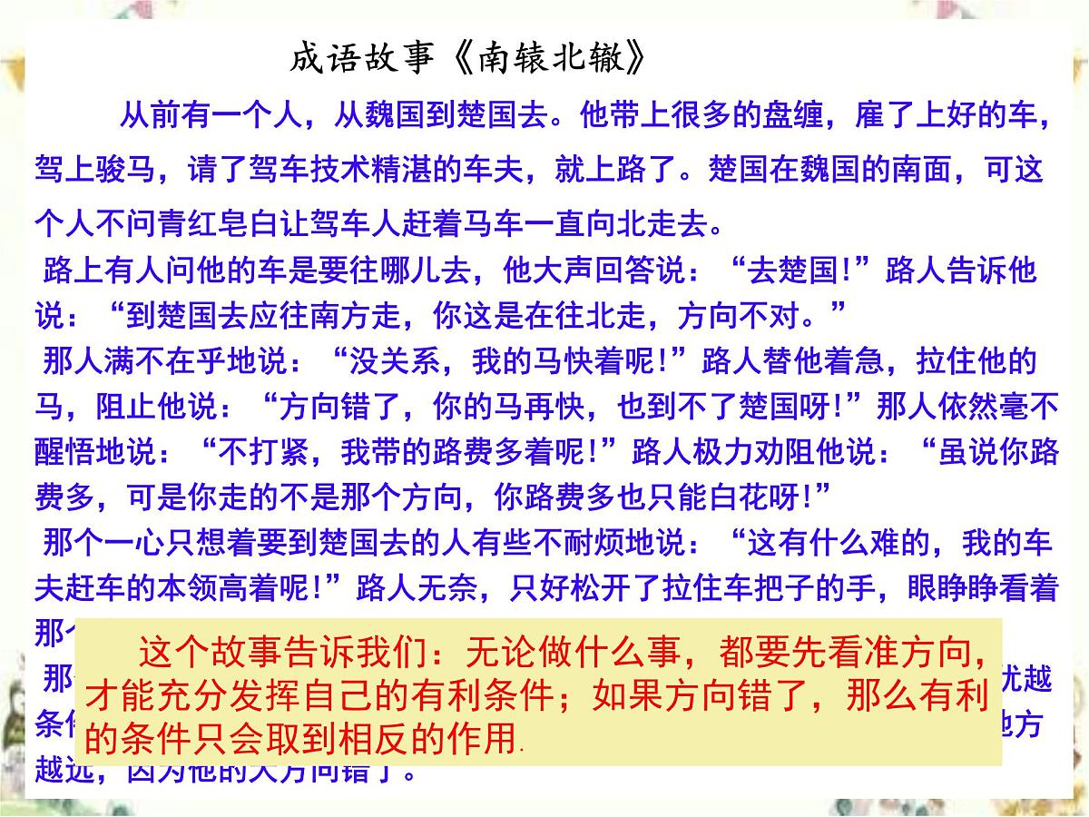 初中 数学 人教版（2024） 七年级上册1.2.3相反数 课件第3页