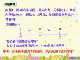 初中  數(shù)學(xué)  人教版（2024）  七年級(jí)上冊(cè)1.2.4絕對(duì)值 課件