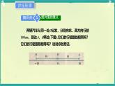 初中  數(shù)學(xué)  人教版（2024）  七年級(jí)上冊(cè)1.2.4絕對(duì)值 課件