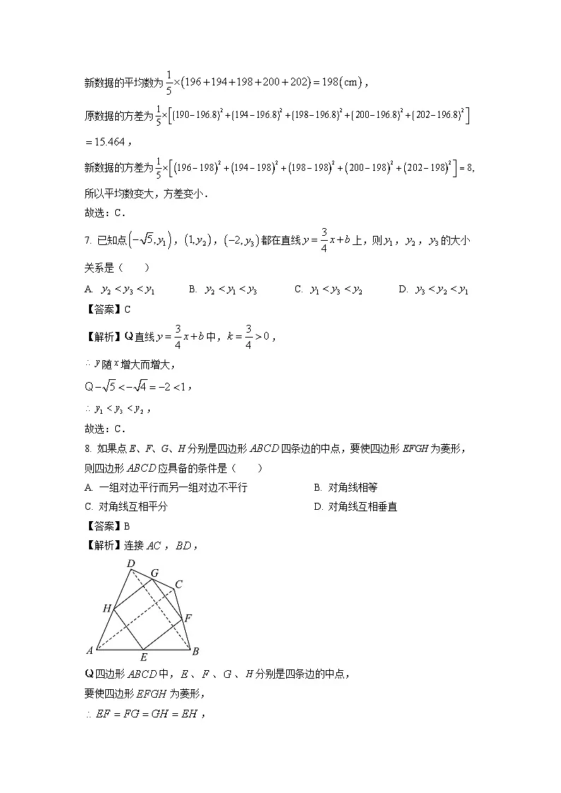 湖北省黄石市大冶市2024-2025学年八年级下学期期末考试数学试卷（解析版）第3页
