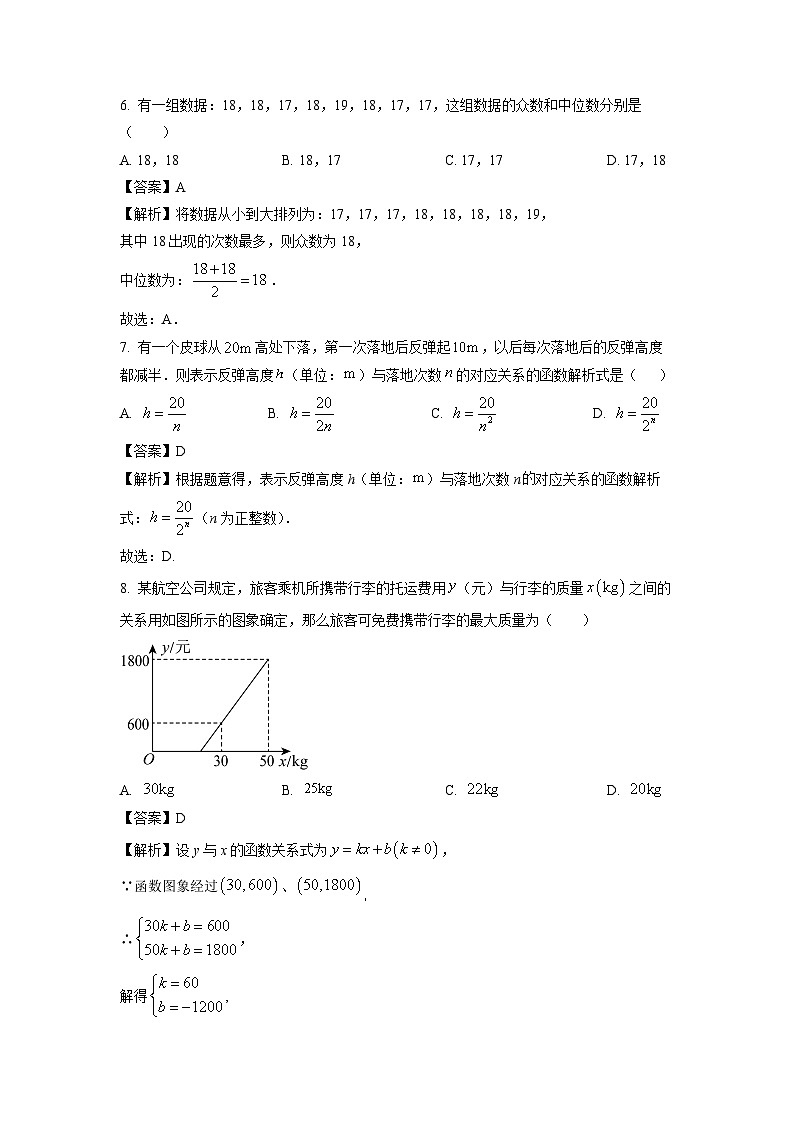 内蒙古赤峰市巴林左旗2024-2025学年八年级下学期期末考试数学试卷（解析版）第3页