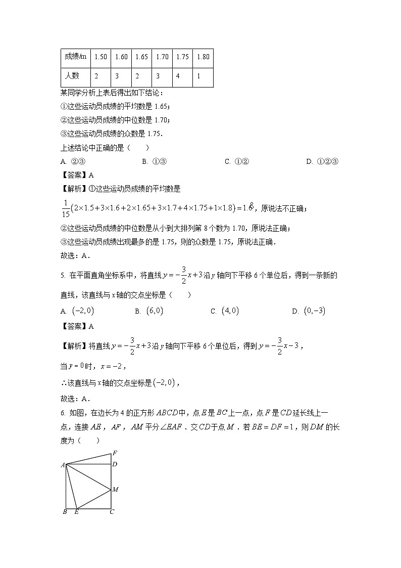 江西省上饶市玉山县2024-2025学年八年级下学期期末考试数学试卷（解析版）第2页