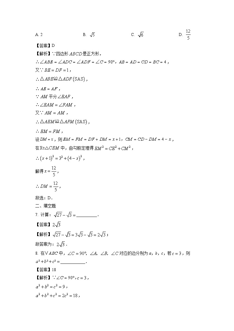 江西省上饶市玉山县2024-2025学年八年级下学期期末考试数学试卷（解析版）第3页