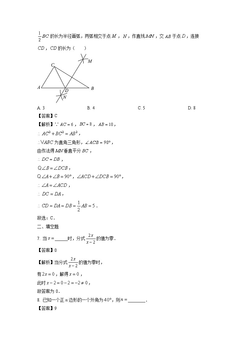 江西省吉安市泰和县2024-2025学年八年级下学期期末考试数学试卷（解析版）第3页