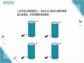 2025年鲁教版（五四制）教材初中数学七年级上册3.3《勾股定理的应用举例（1）》课件+教案