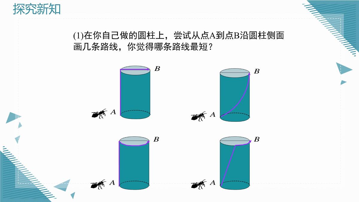 2025年鲁教版（五四制）教材初中数学七年级上册3.3 勾股定理的应用举例（第1课时）课件第5页