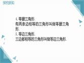 2025年鲁教版（五四制）教材初中数学七年级上册第二章  轴对称单元复习课课件
