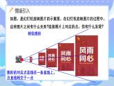 人教版九年级数学下册 27.3 位似图形的概念及画法 课件