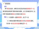 人教版九年级数学下册 27.3 位似图形的概念及画法 课件