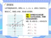 人教版九年级数学下册 27.3 平面直角坐标系中的位似 课件