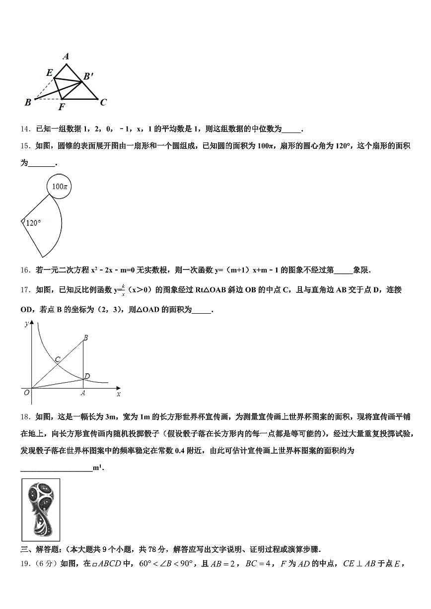 2025届溧水县初中数学毕业考试模拟冲刺卷含解析第3页