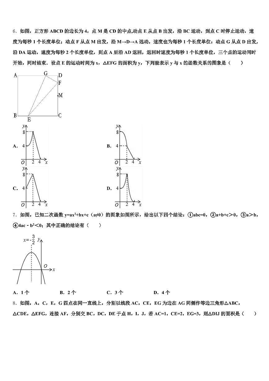 2025届黄山市黄山区初中数学毕业考试模拟冲刺卷含解析第2页