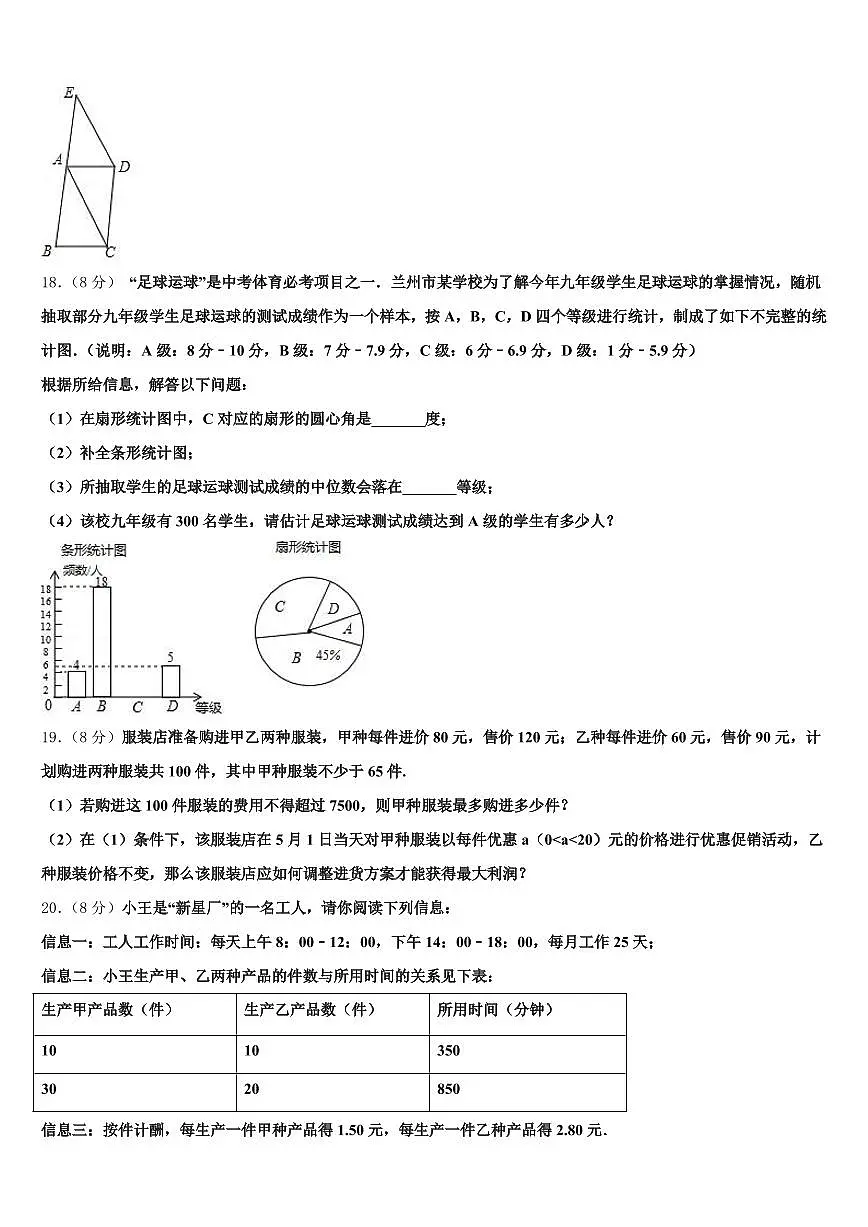 衢州市柯城区2025年初中数学毕业考试模拟冲刺卷含解析第3页