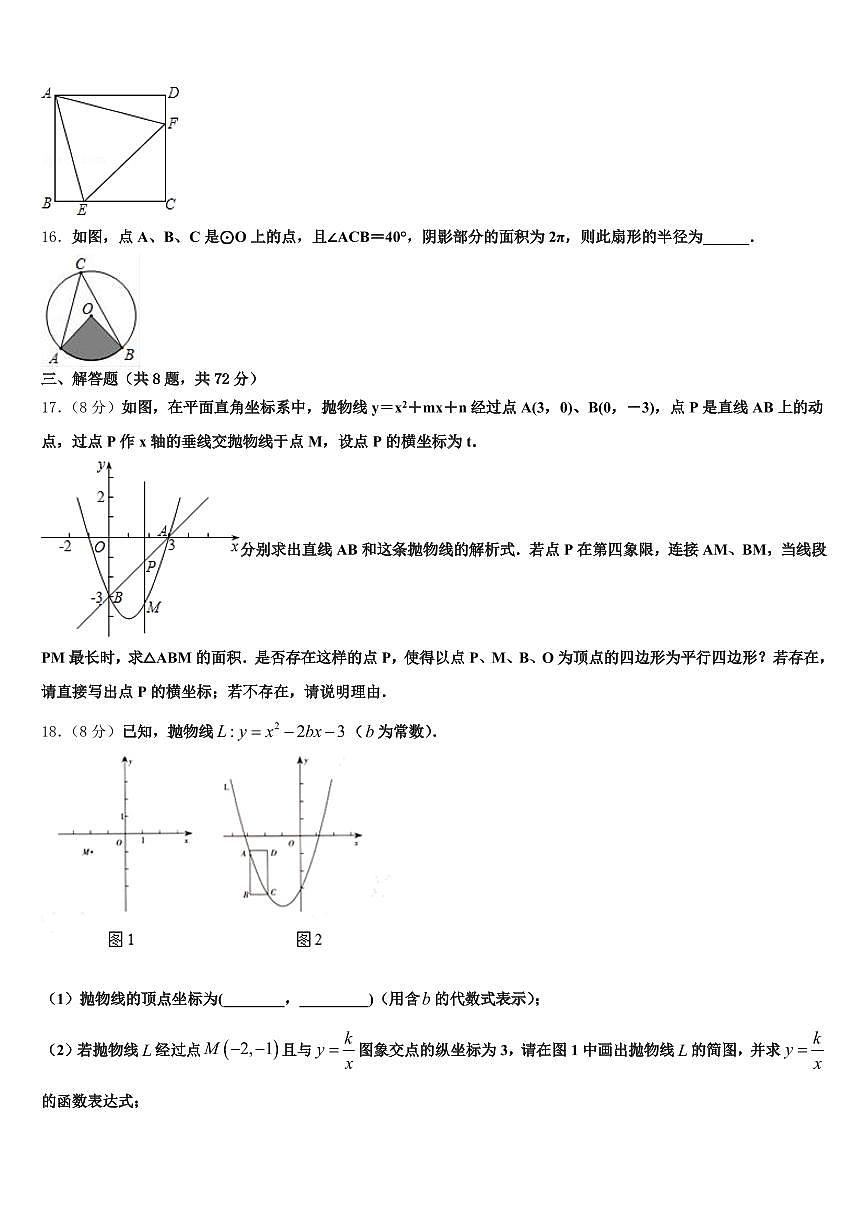2025届河北省邢台市隆尧县初中数学毕业考试模拟冲刺卷含解析第3页