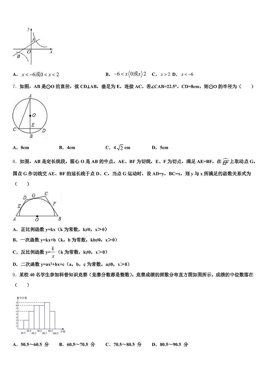 2025届泰州市兴化市中考试题猜想数学试卷含解析第2页