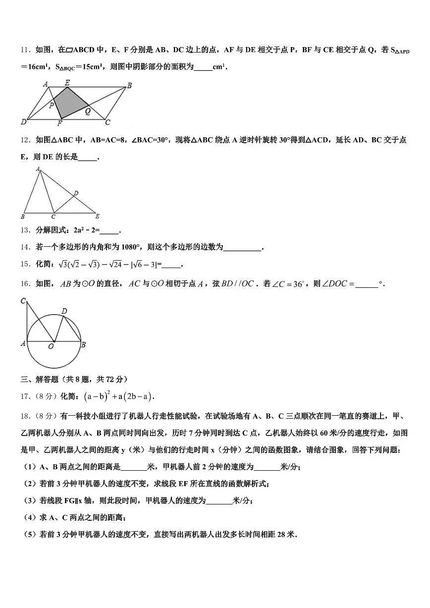 2025年贵州省遵义市仁怀市中考数学五模试卷含解析第3页