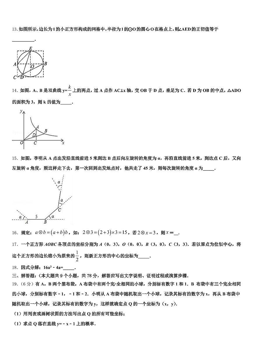 2025年广西壮族防城港市东兴市中考冲刺卷数学试题含解析第3页
