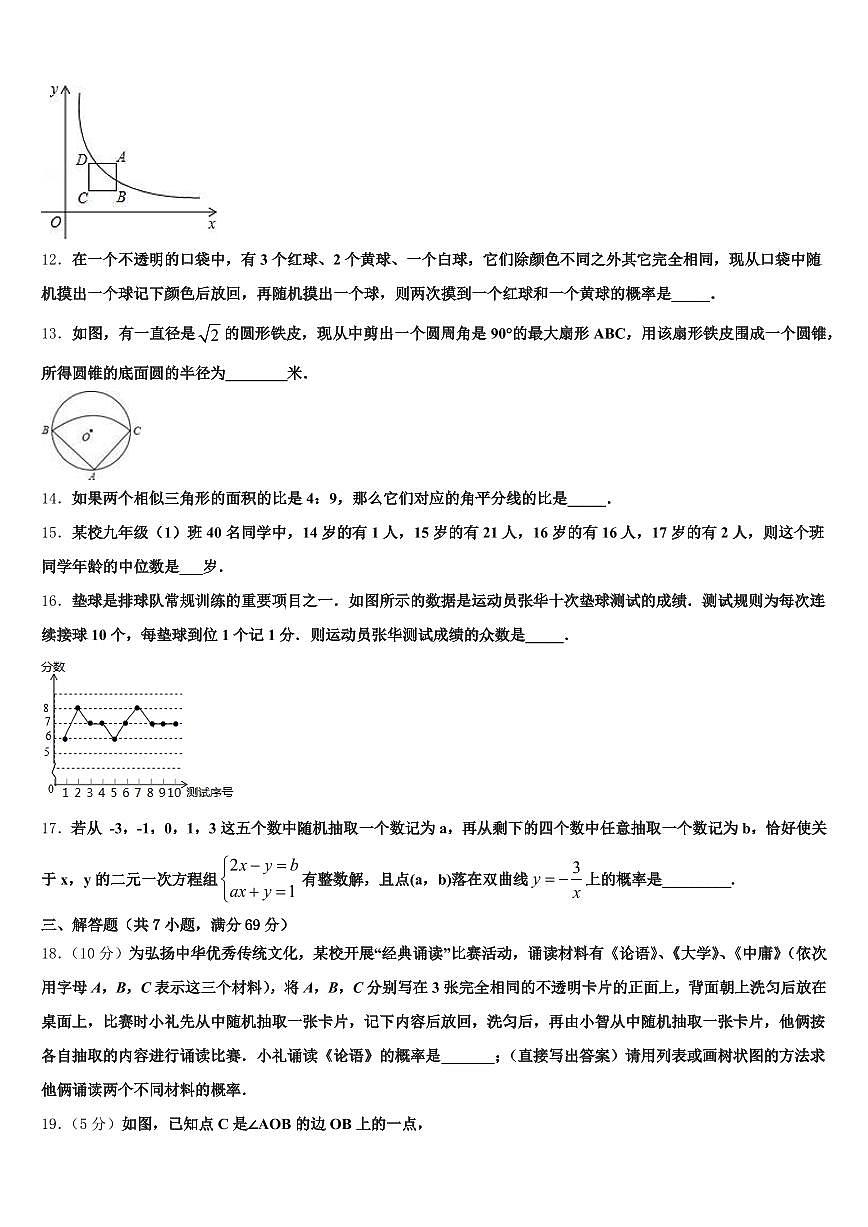 2025年莆田市荔城区中考数学最后冲刺浓缩精华卷含解析第3页