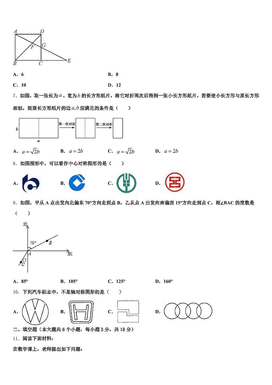 2025届衡水市中考数学模拟精编试卷含解析第2页