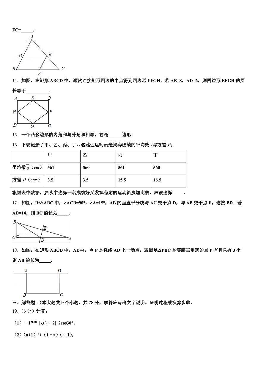 2024-2025学年浙江省杭州市建德市中考数学最后冲刺模拟试卷含解析第3页