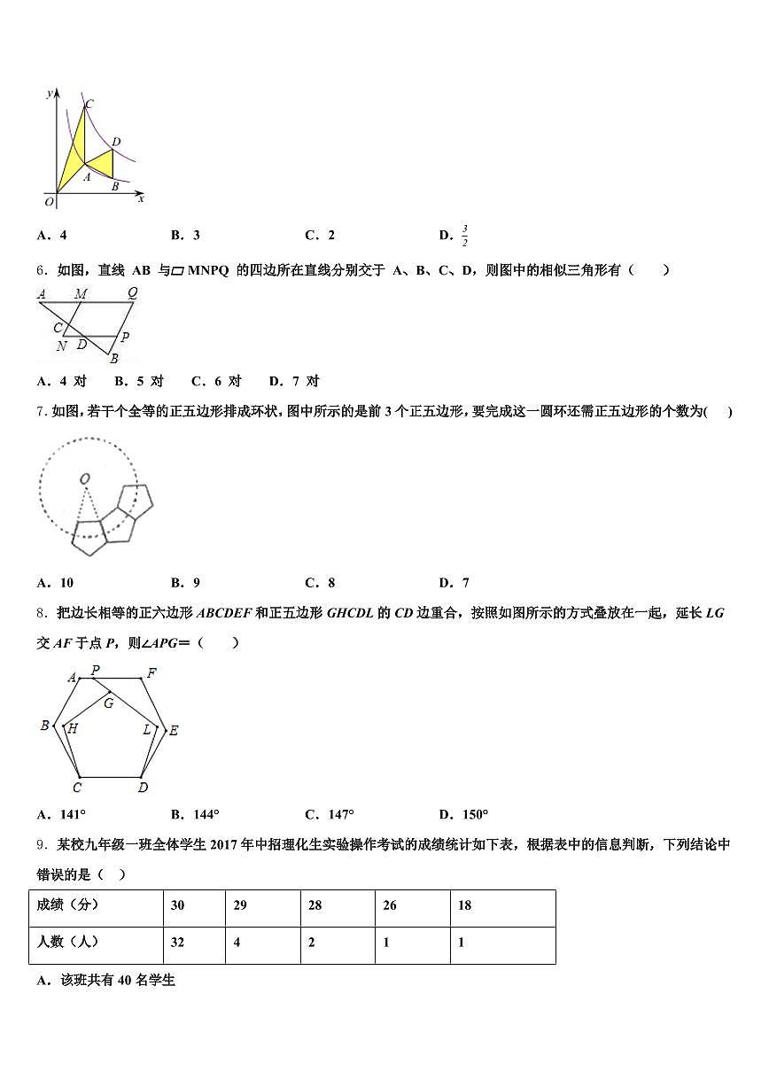 2025年东兴市中考三模数学试题含解析第2页