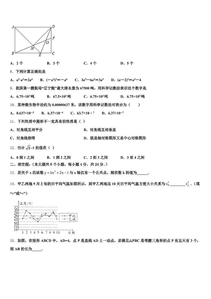 毕节市大方县2025届中考猜题数学试卷含解析第2页