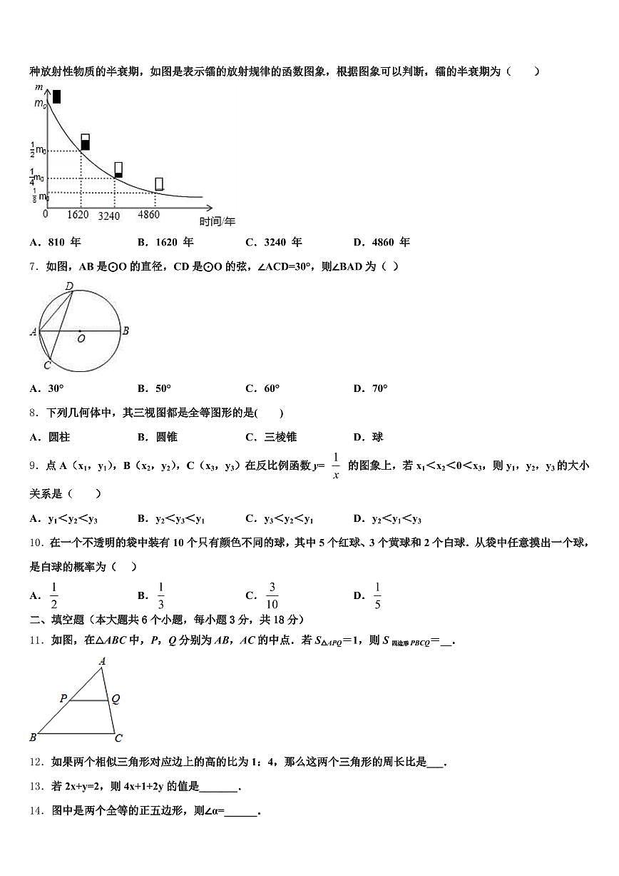 广西壮族桂林市2024-2025学年中考数学考试模拟冲刺卷含解析第2页